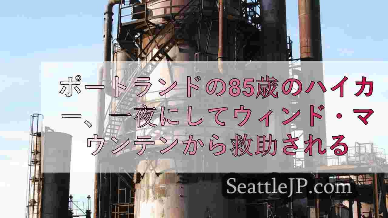 シアトルニュース SeattleJP