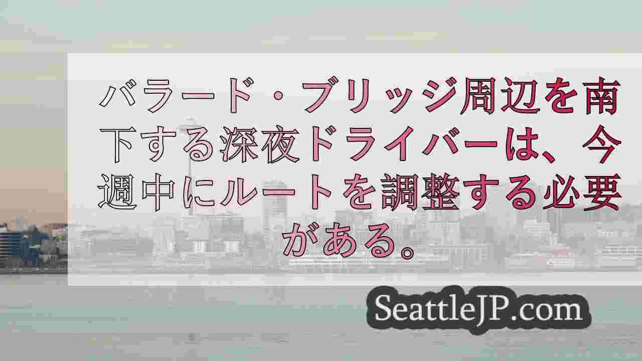 シアトルニュース SeattleJP