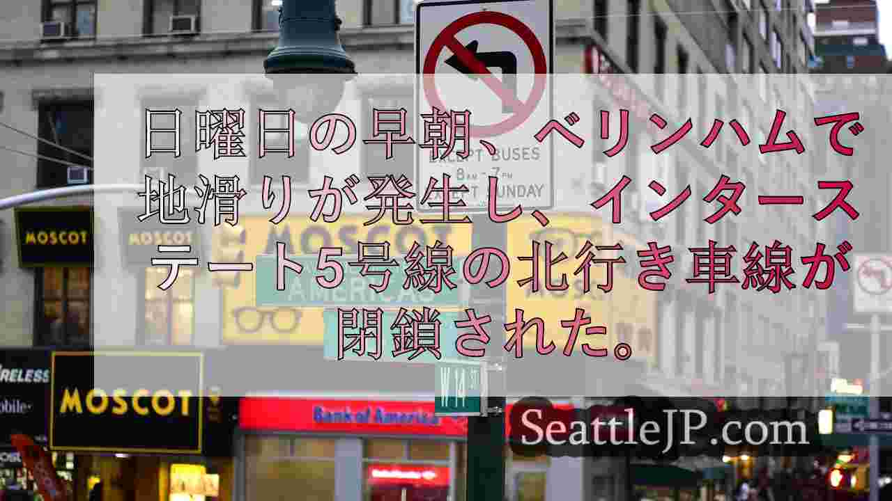 シアトルニュース SeattleJP