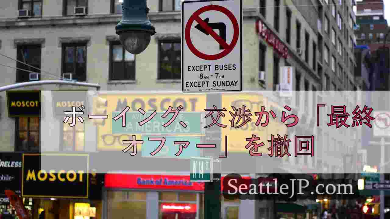 シアトルニュース SeattleJP