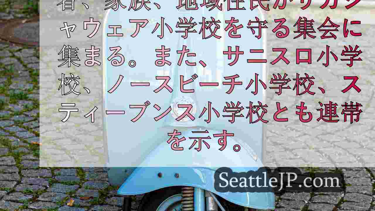 シアトルニュース SeattleJP