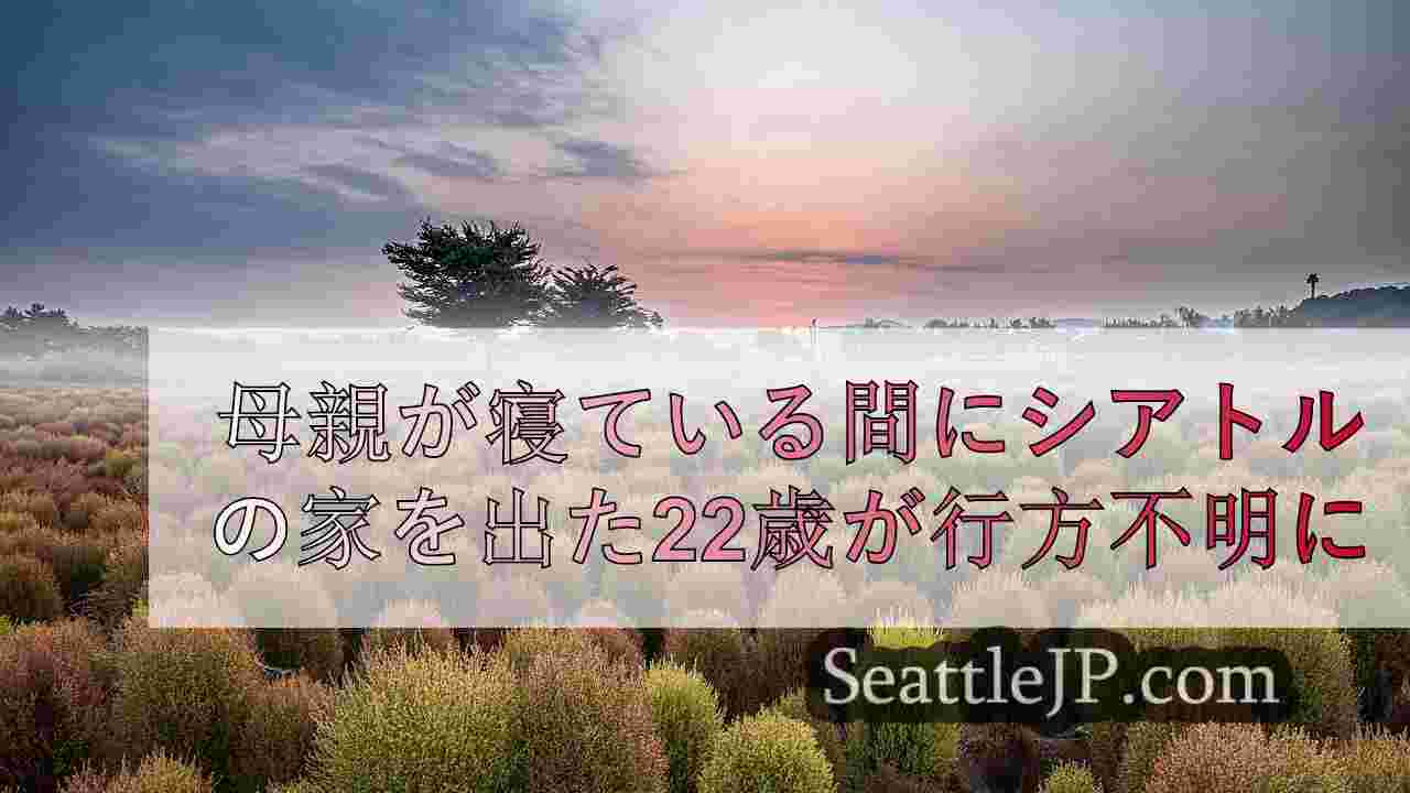 シアトルニュース SeattleJP