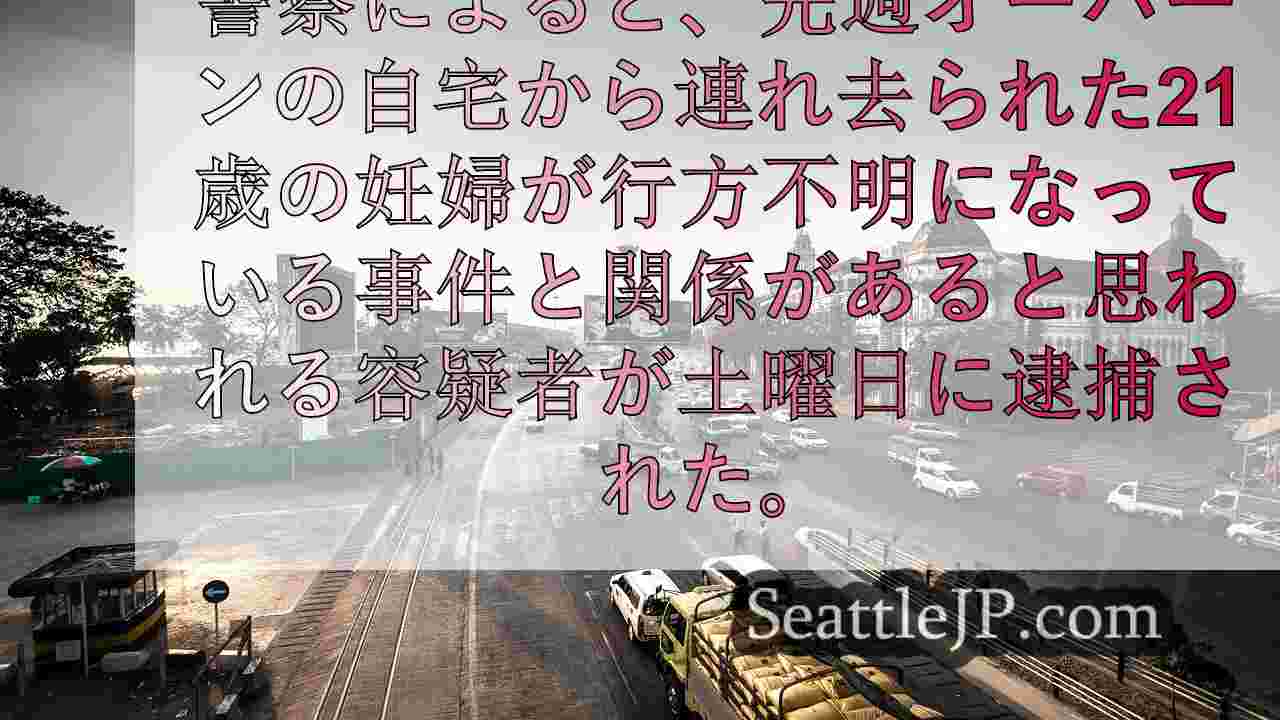シアトルニュース SeattleJP
