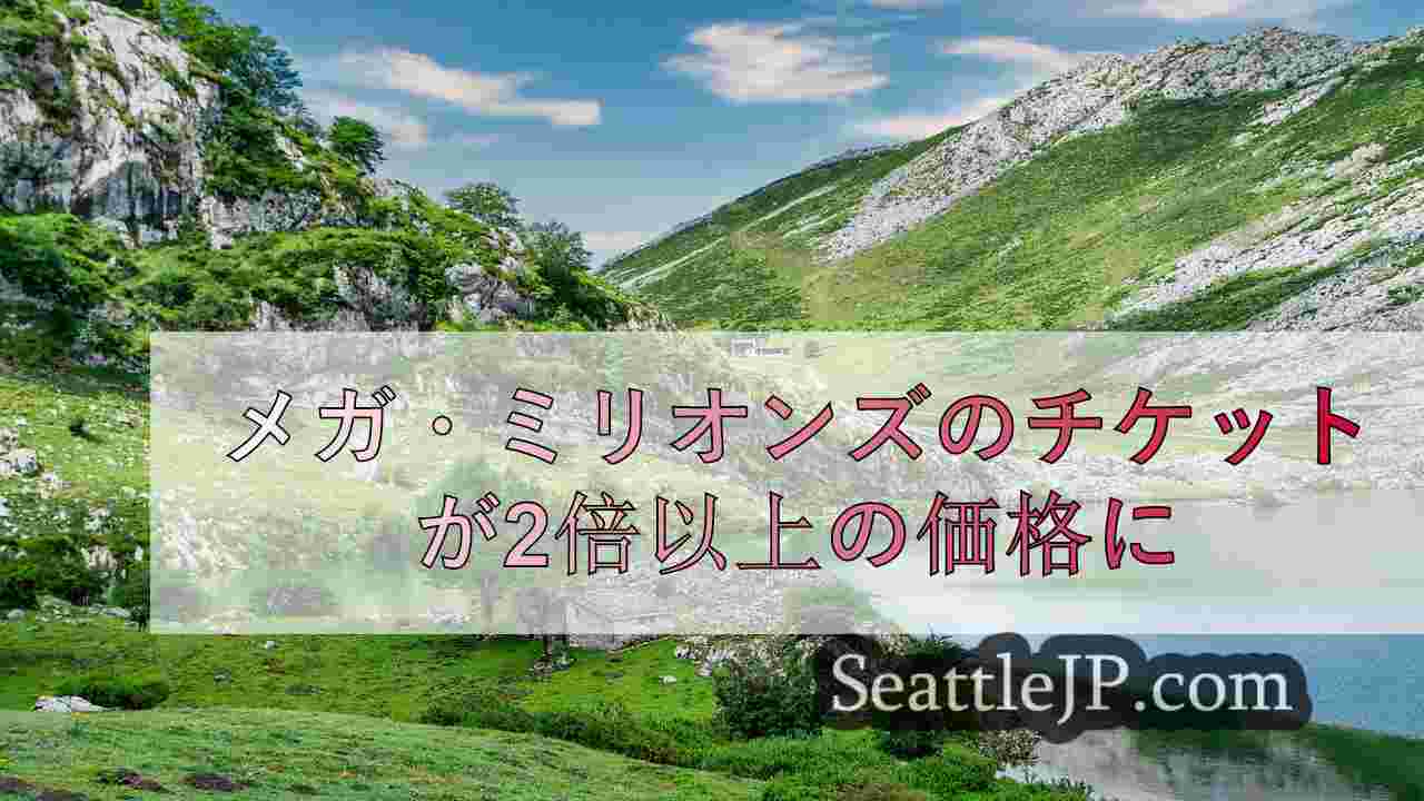 シアトルニュース SeattleJP