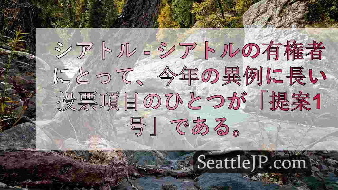 シアトルニュース SeattleJP