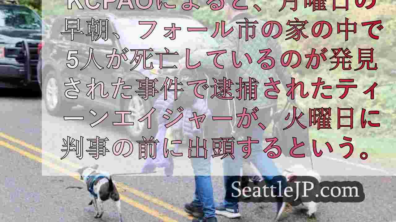シアトルニュース SeattleJP