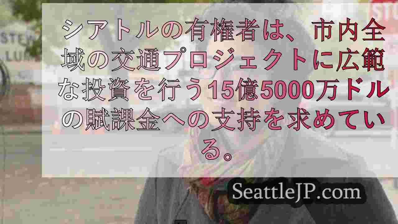 シアトルニュース SeattleJP