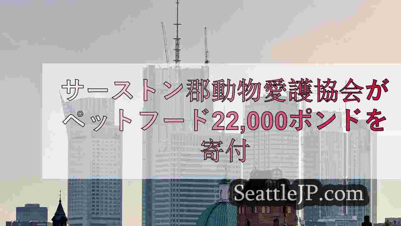 シアトルニュース SeattleJP