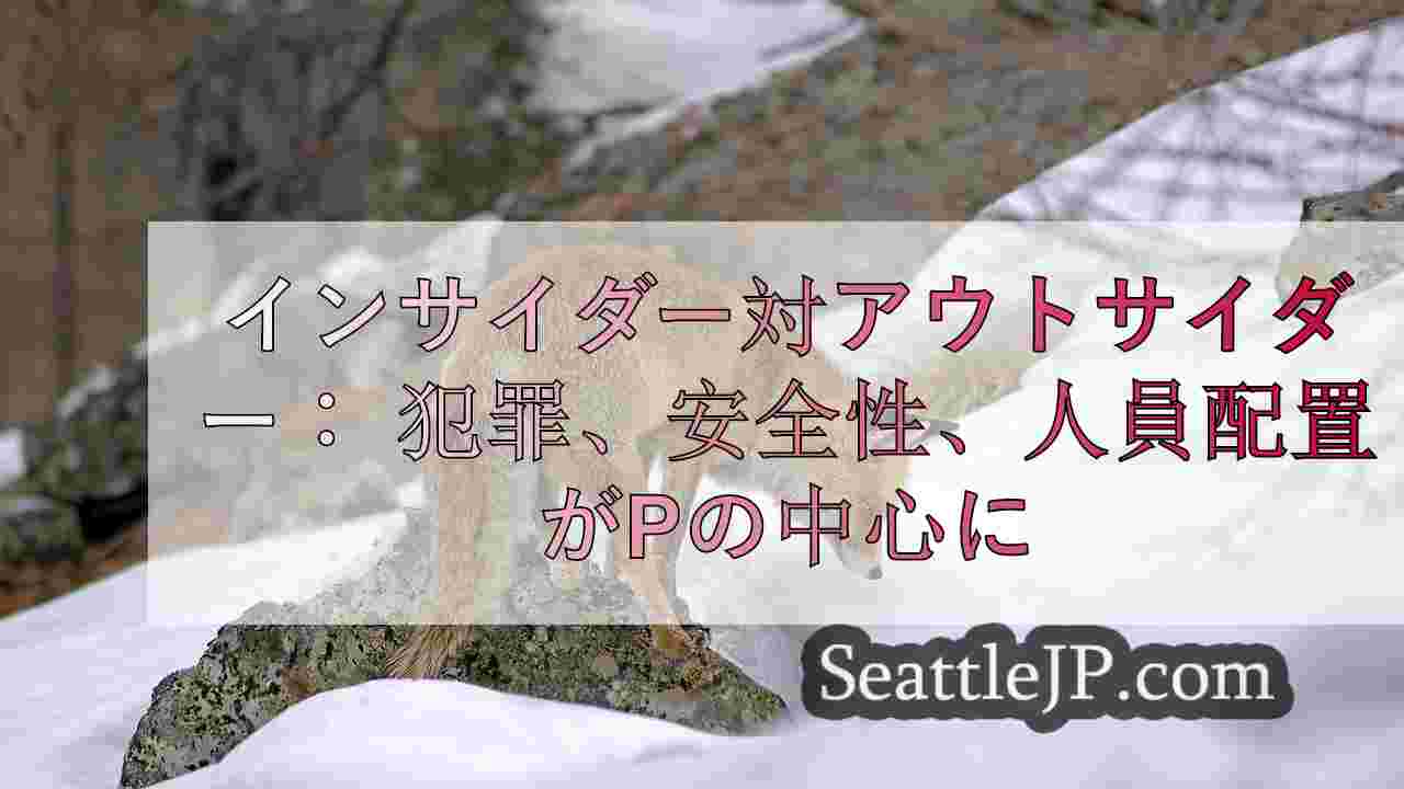 シアトルニュース SeattleJP