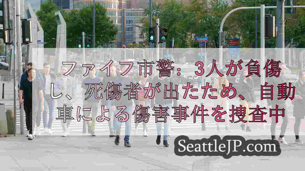 シアトルニュース SeattleJP