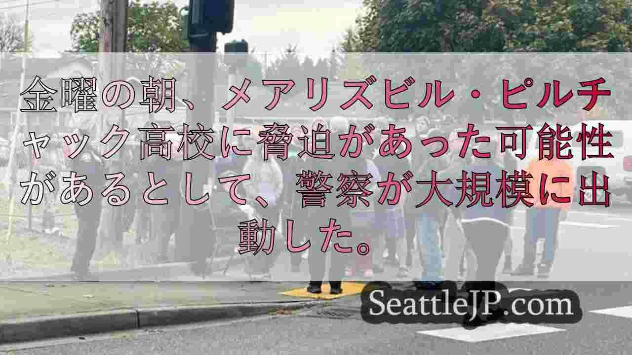 シアトルニュース SeattleJP