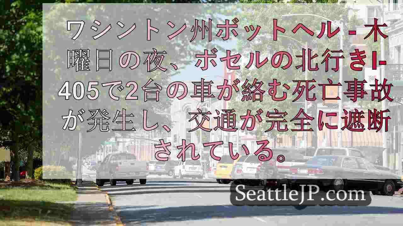 シアトルニュース SeattleJP
