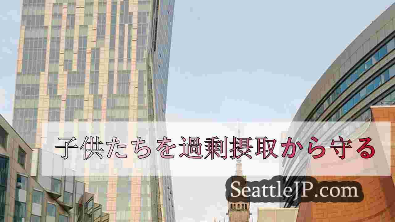 シアトルニュース SeattleJP