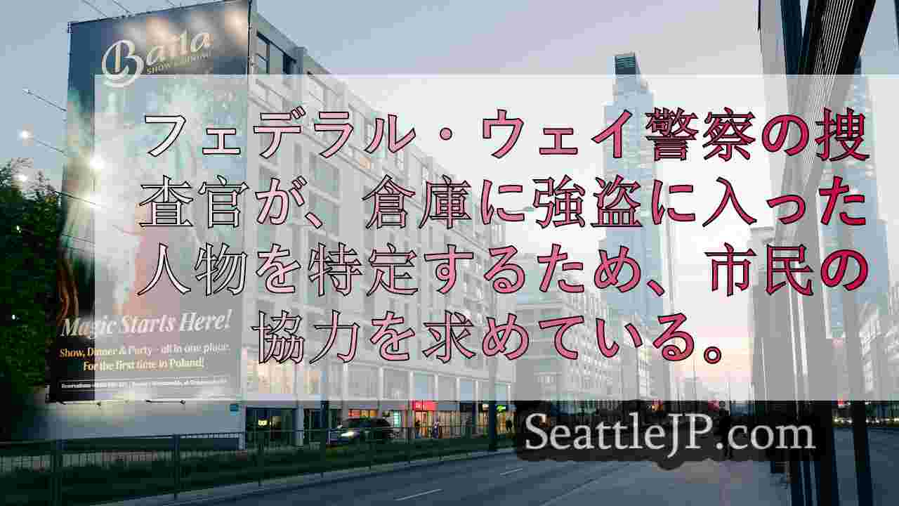 シアトルニュース SeattleJP