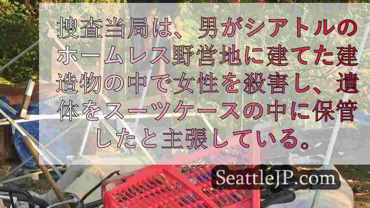 シアトルニュース SeattleJP