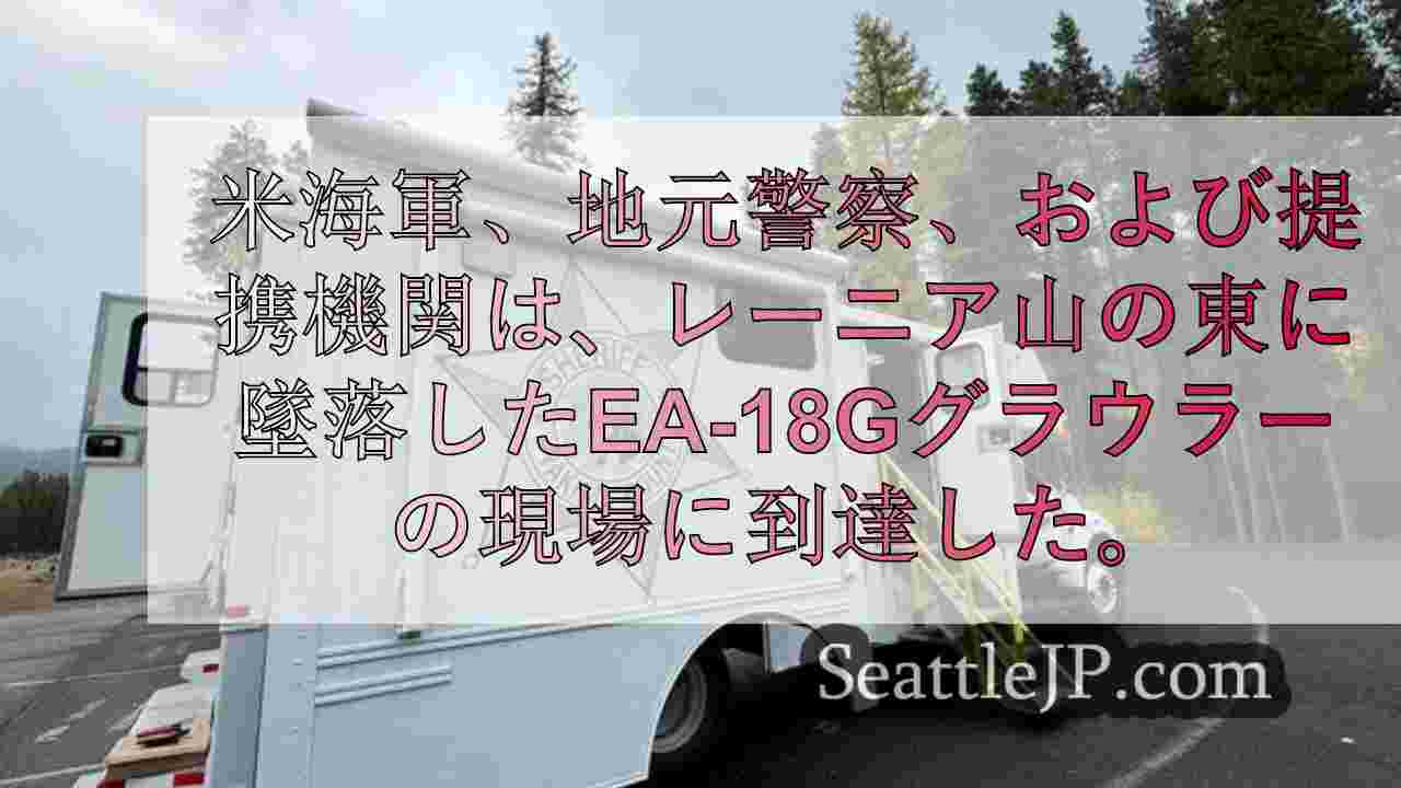 シアトルニュース SeattleJP