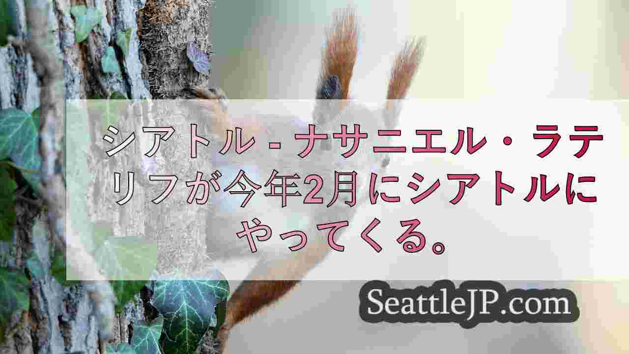 シアトルニュース SeattleJP