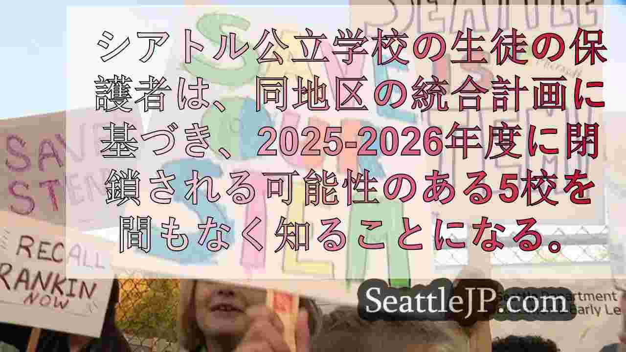 シアトルニュース SeattleJP