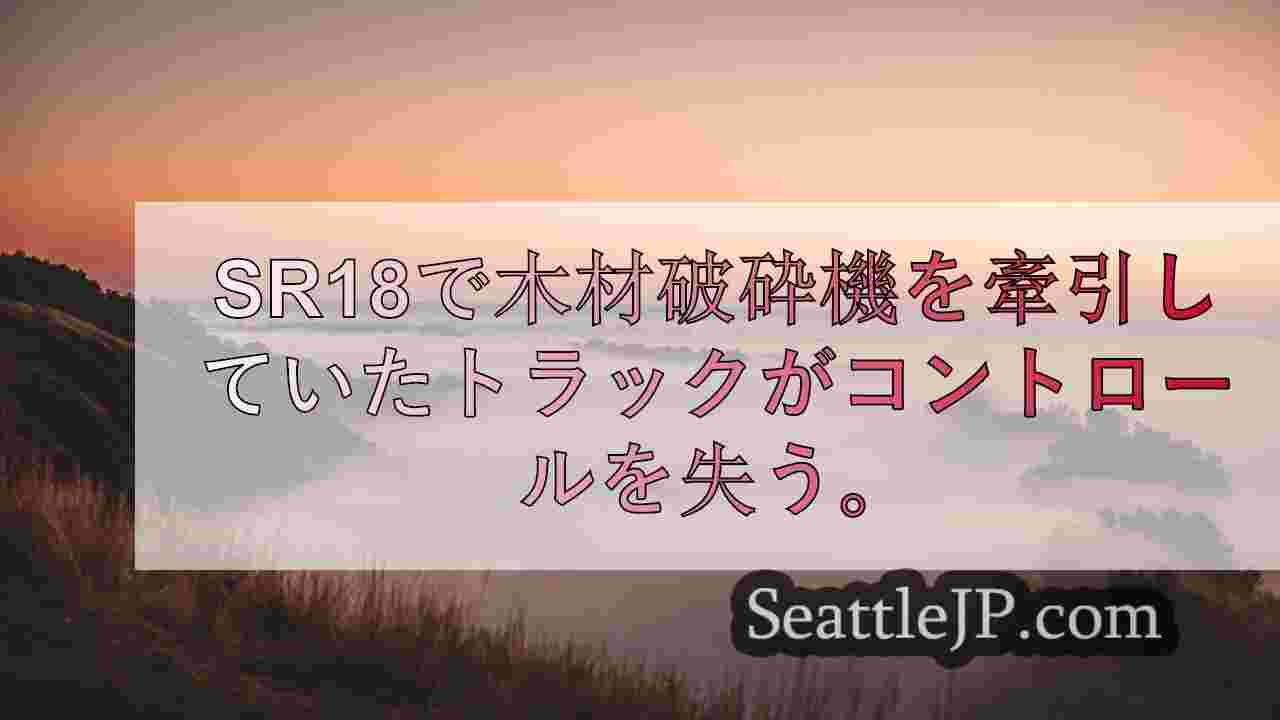 シアトルニュース SeattleJP