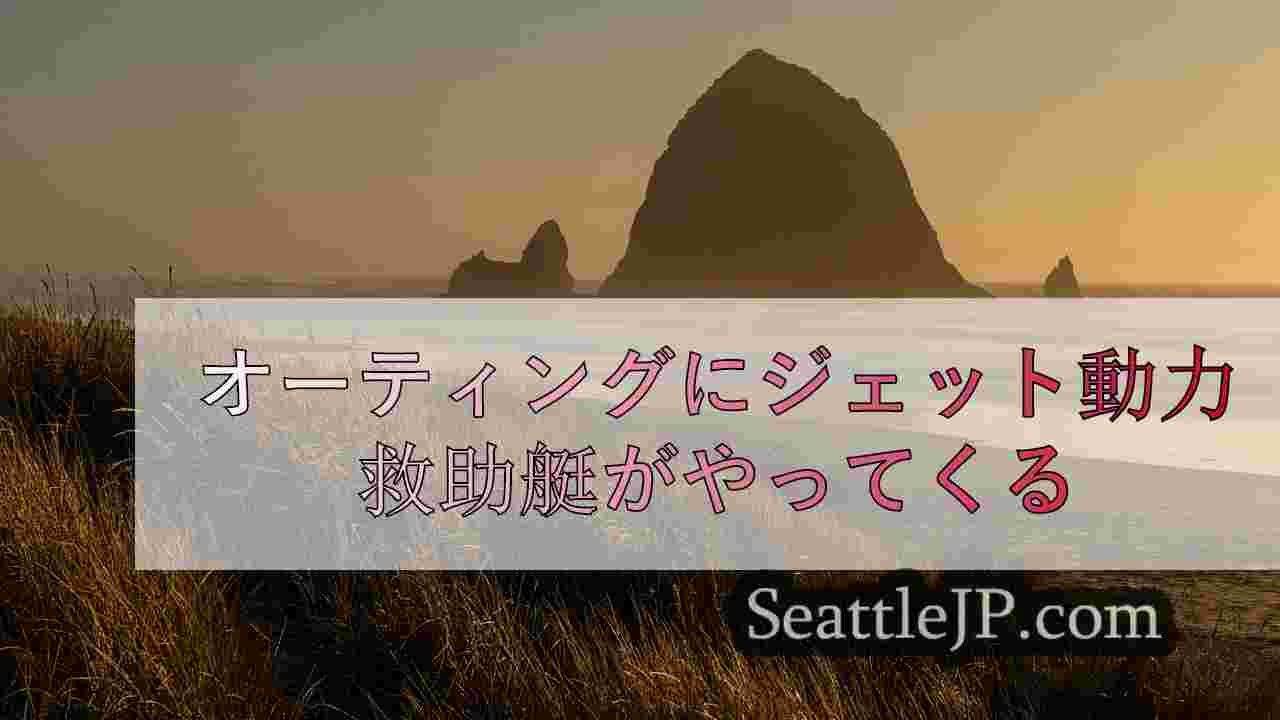 シアトルニュース SeattleJP