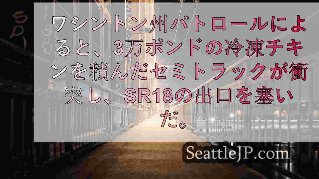シアトルニュース SeattleJP