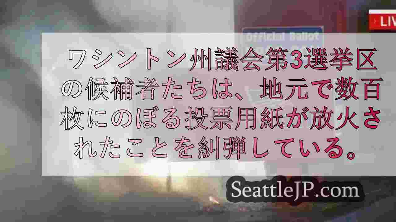 シアトルニュース SeattleJP