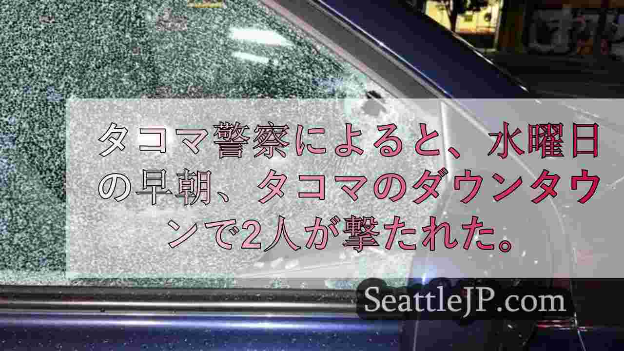 シアトルニュース SeattleJP