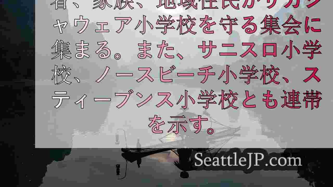 シアトルニュース SeattleJP