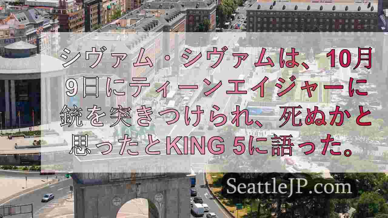 シアトルニュース SeattleJP