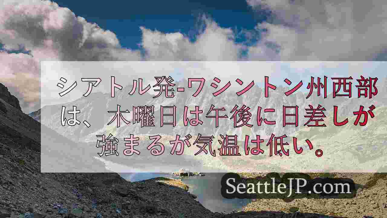 シアトルニュース SeattleJP