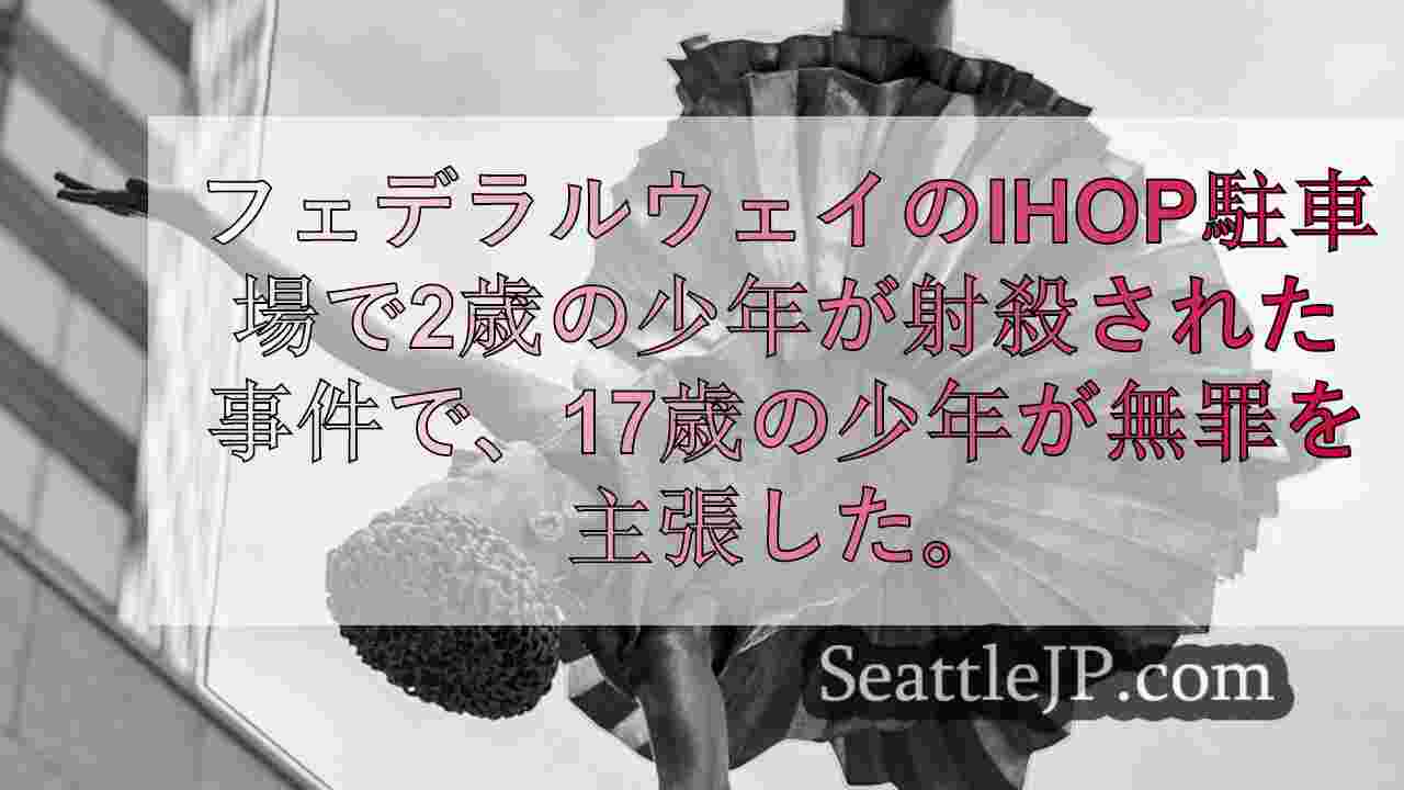シアトルニュース SeattleJP