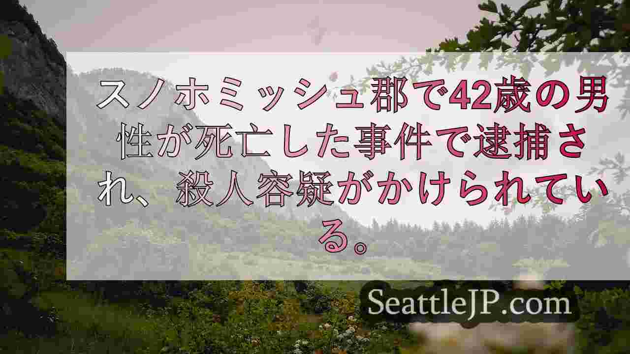シアトルニュース SeattleJP