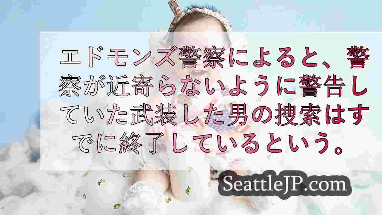 シアトルニュース SeattleJP