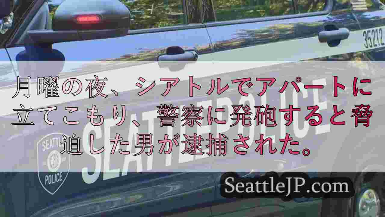 シアトルニュース SeattleJP