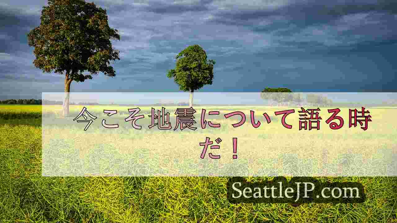 シアトルニュース SeattleJP