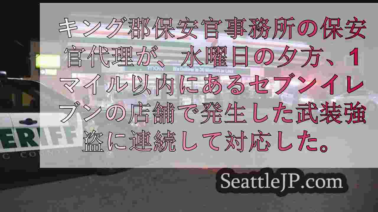シアトルニュース SeattleJP