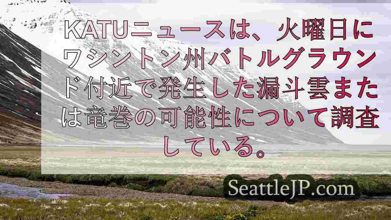 シアトルニュース SeattleJP