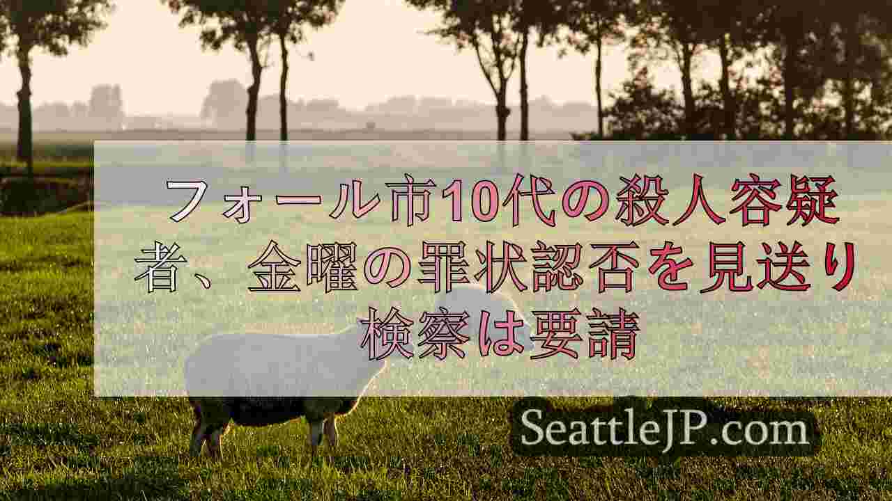 シアトルニュース SeattleJP