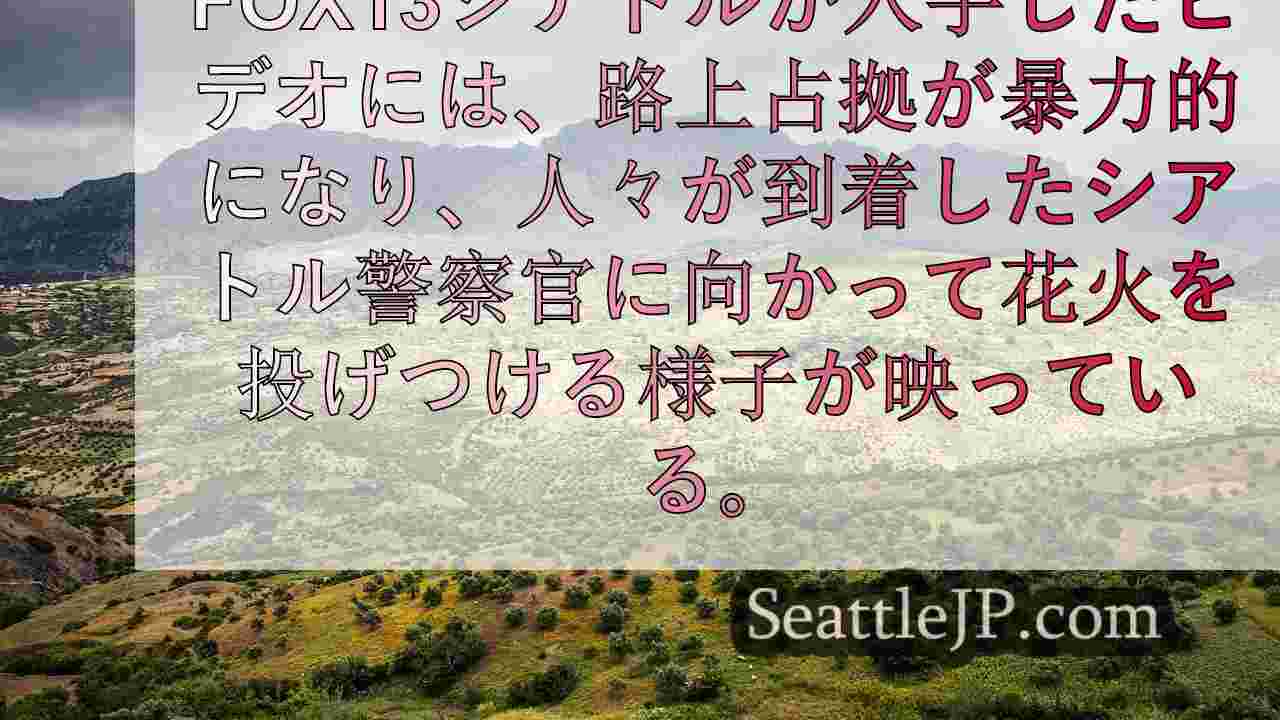 シアトルニュース SeattleJP