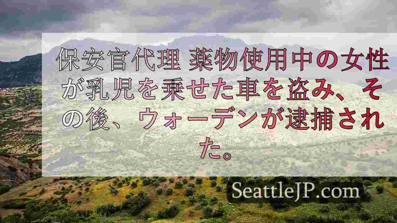 シアトルニュース SeattleJP