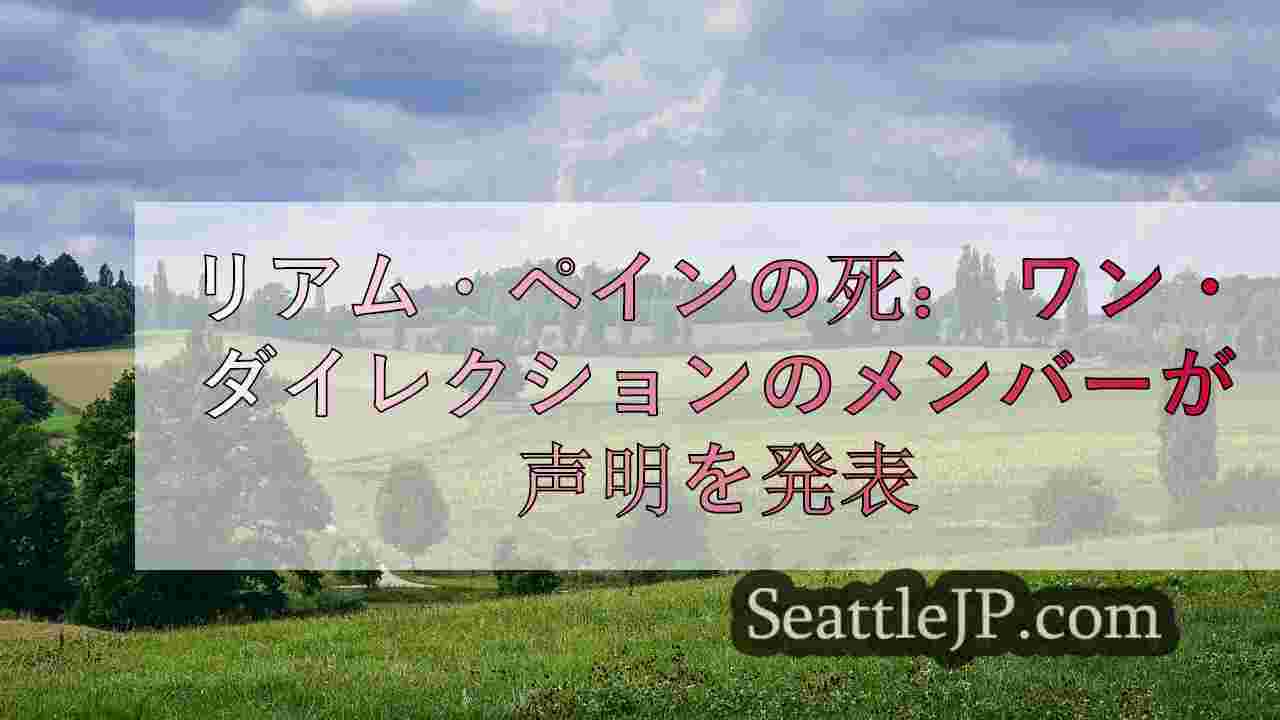 シアトルニュース SeattleJP