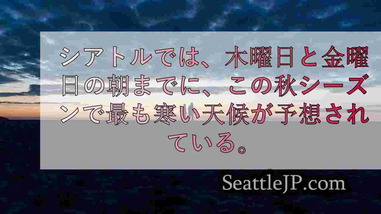シアトルニュース SeattleJP