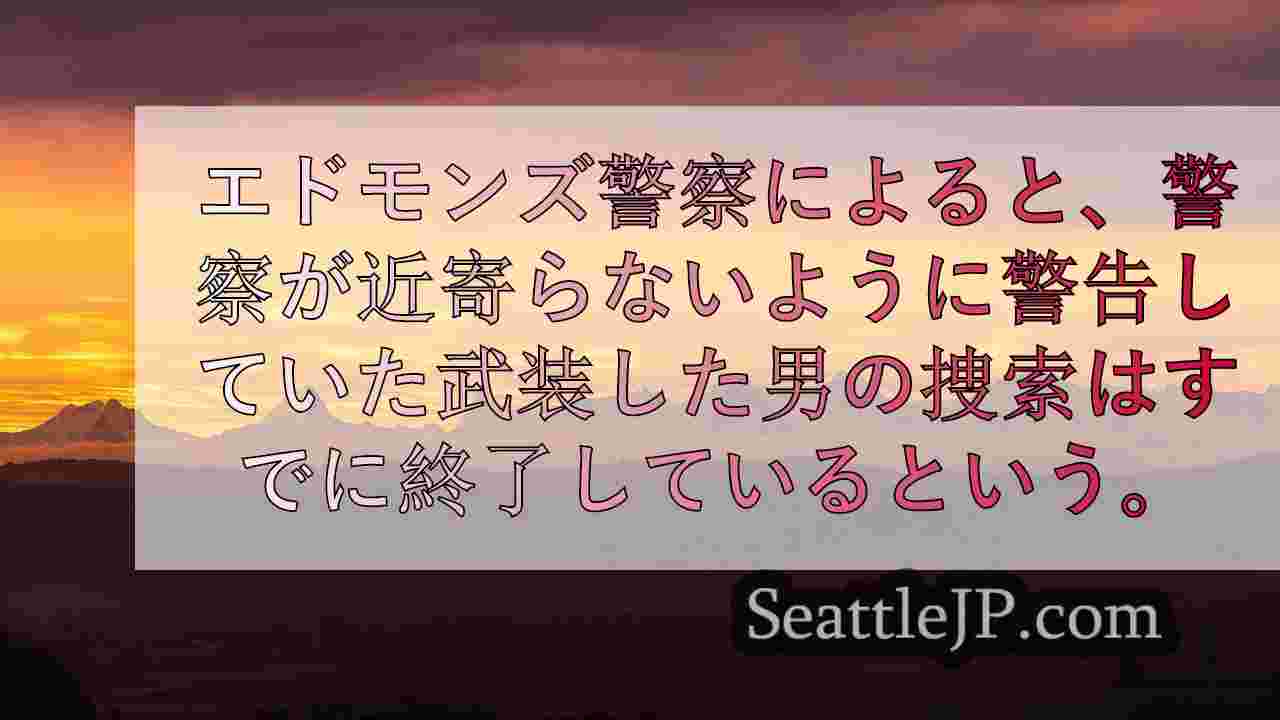 シアトルニュース SeattleJP