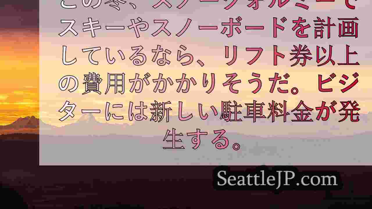 シアトルニュース SeattleJP