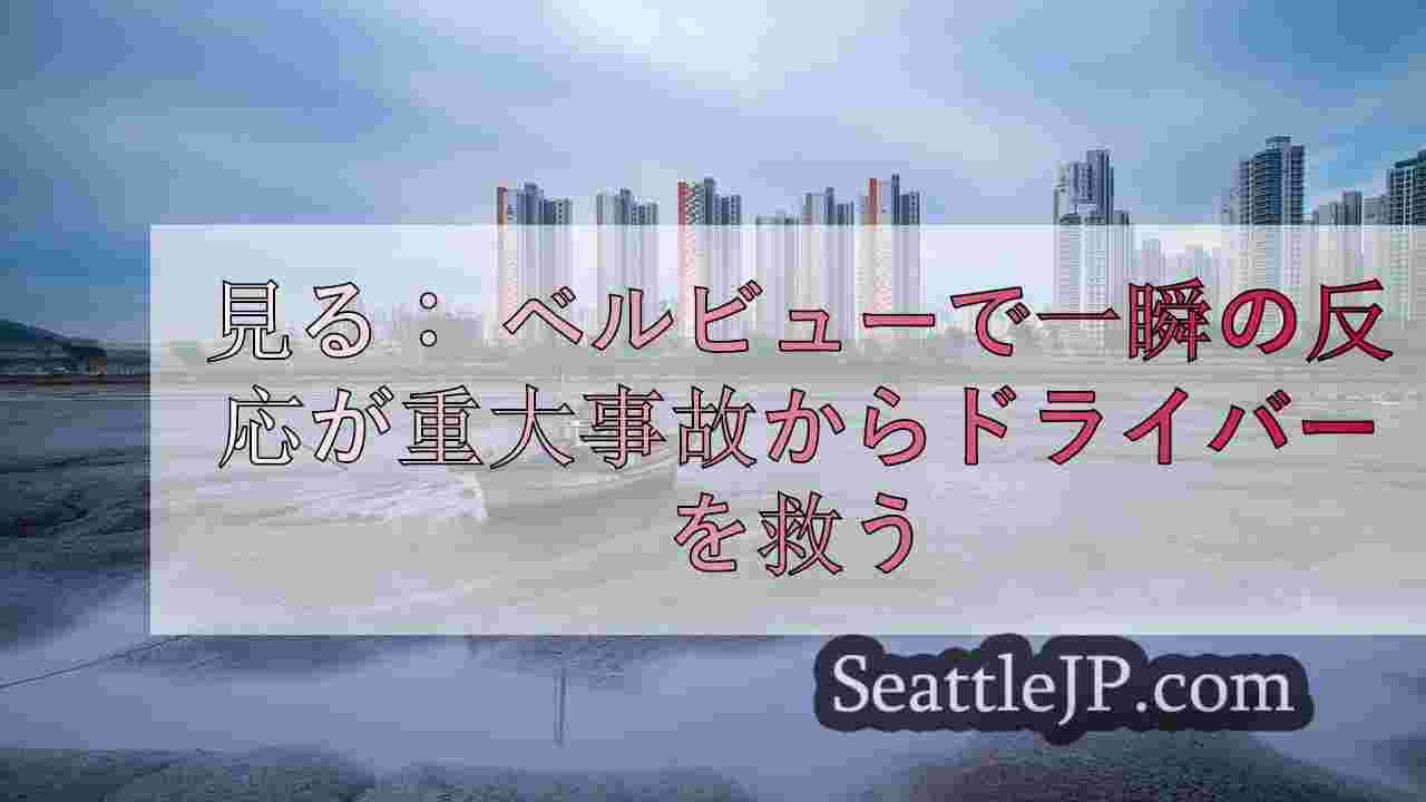 シアトルニュース SeattleJP