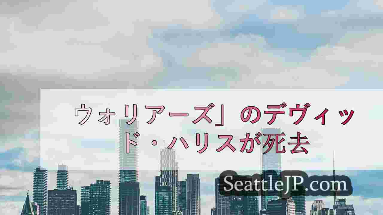 シアトルニュース SeattleJP