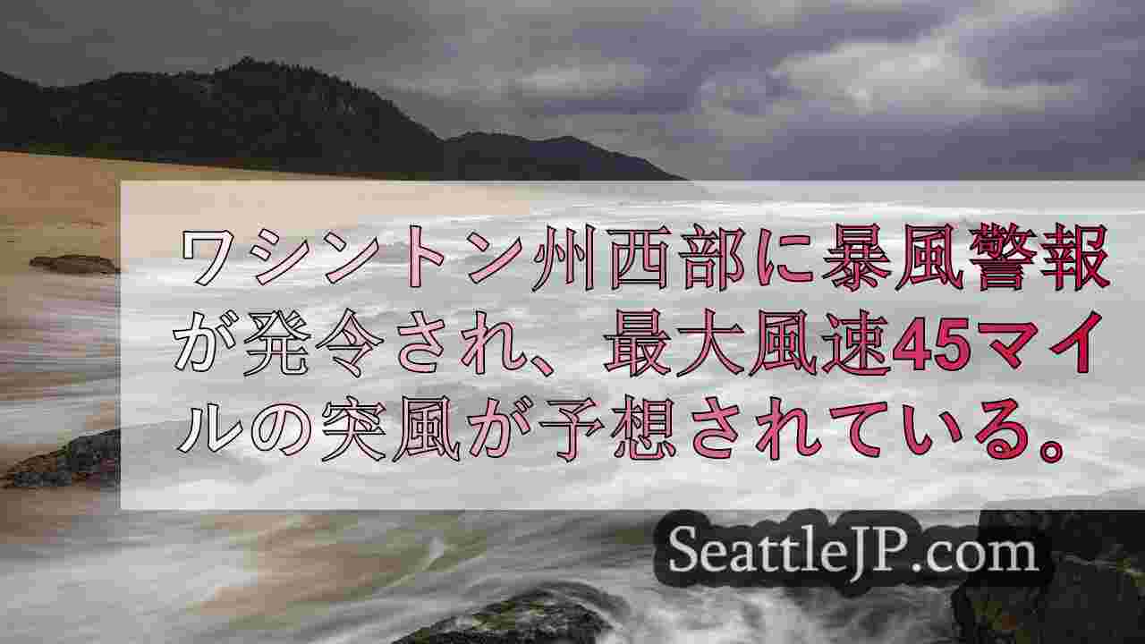 シアトルニュース SeattleJP