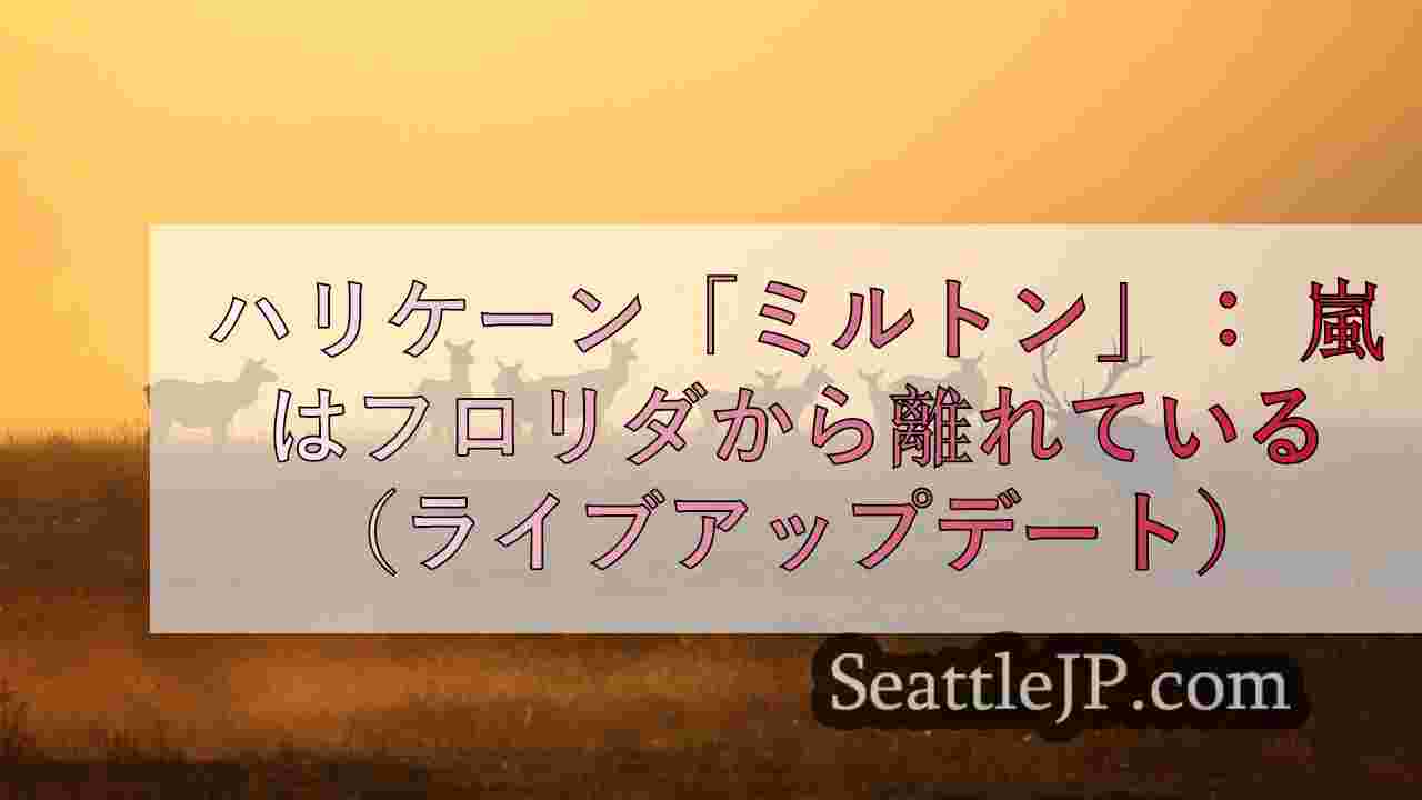 シアトルニュース SeattleJP