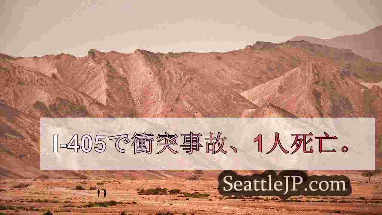 シアトルニュース SeattleJP