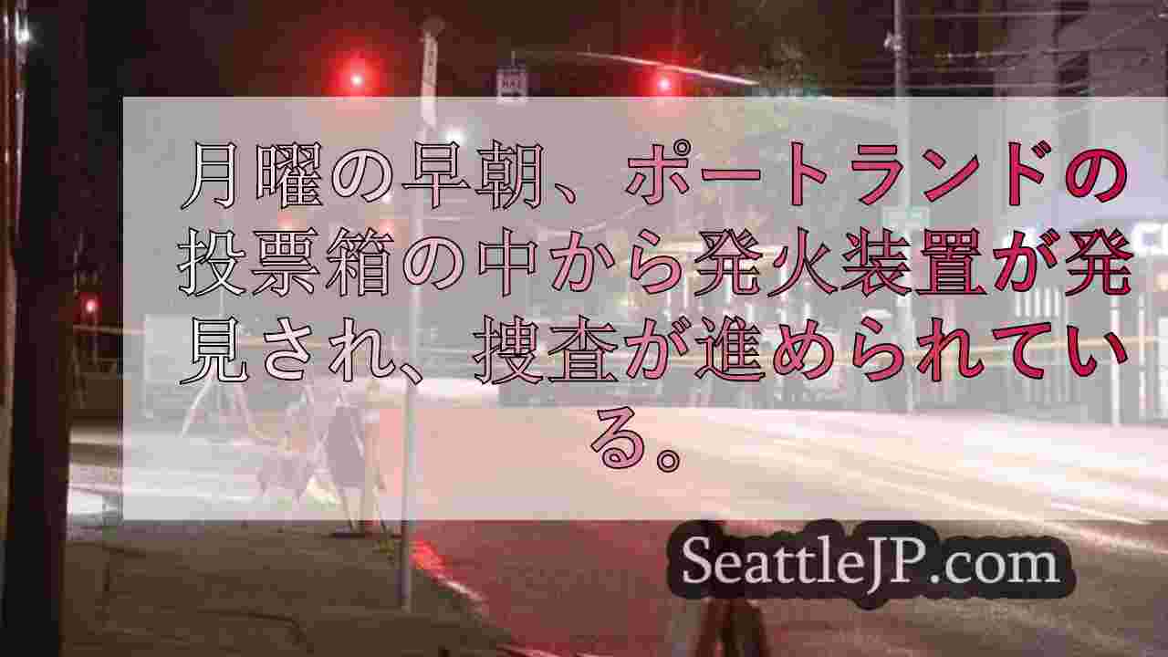 シアトルニュース SeattleJP